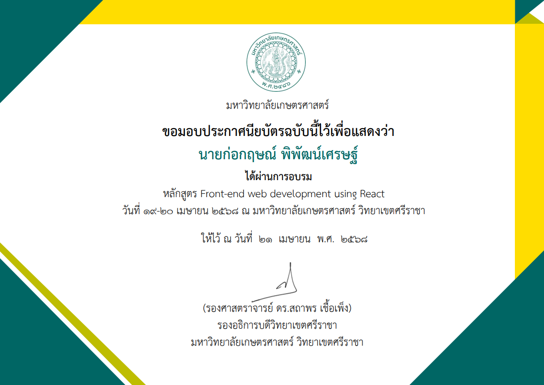 Certificate 1