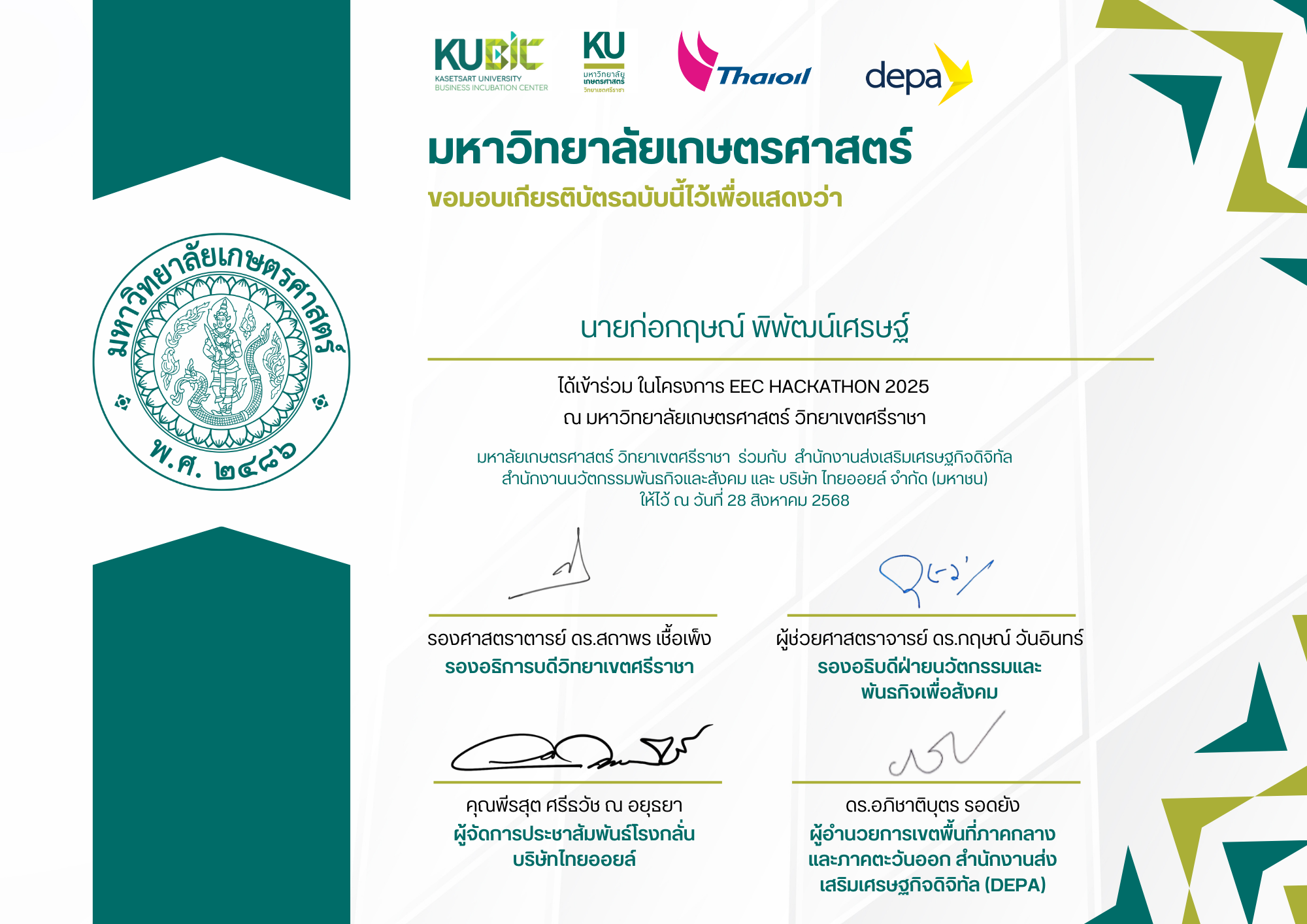 EEC Hackathon Participant